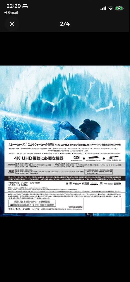 スターウォーズ　サーガ　DVD BLU RAY