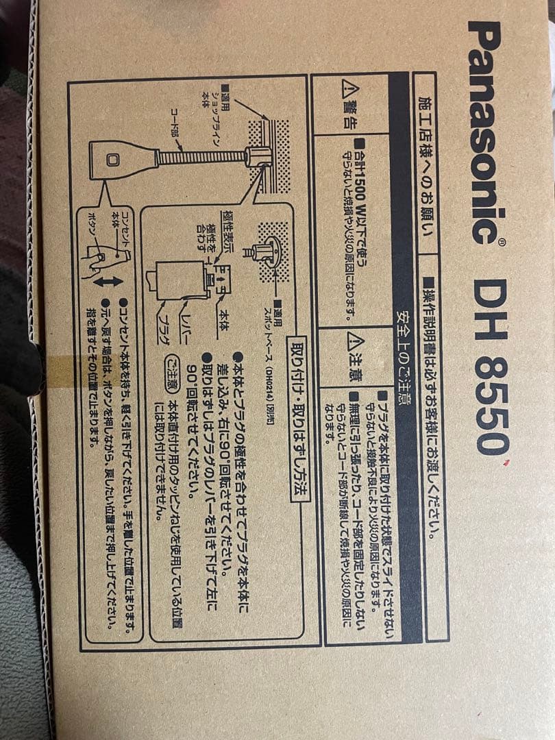 【2台】パナソニック　リーラーコンセントＤＨ8550