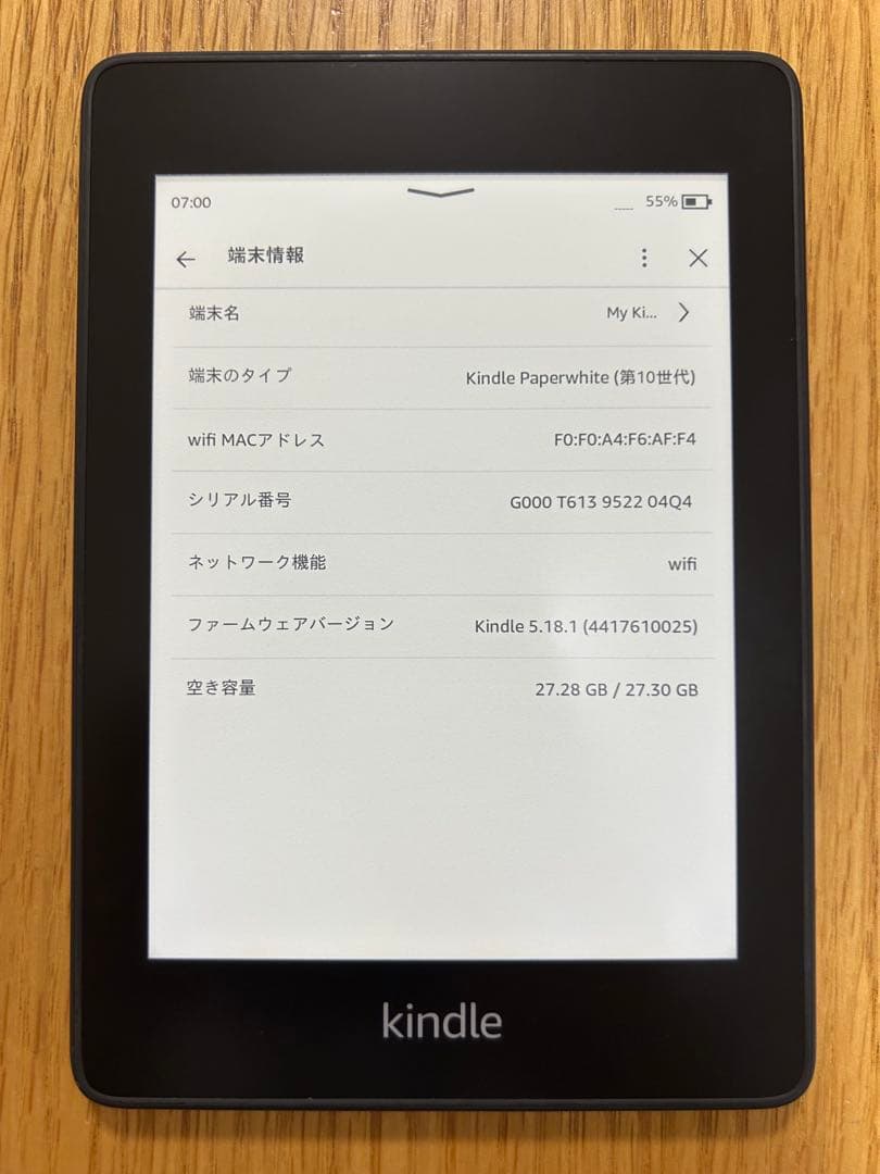 Amazon Kindle paperwhite 32GB 第10世代 広告つき