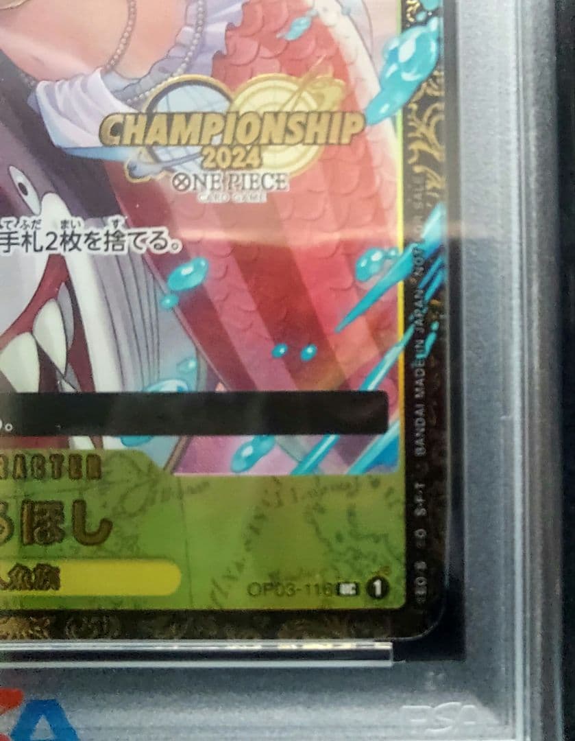 【PSA10最高評価】しらほし チャンピオンシップ2024 プロモカード