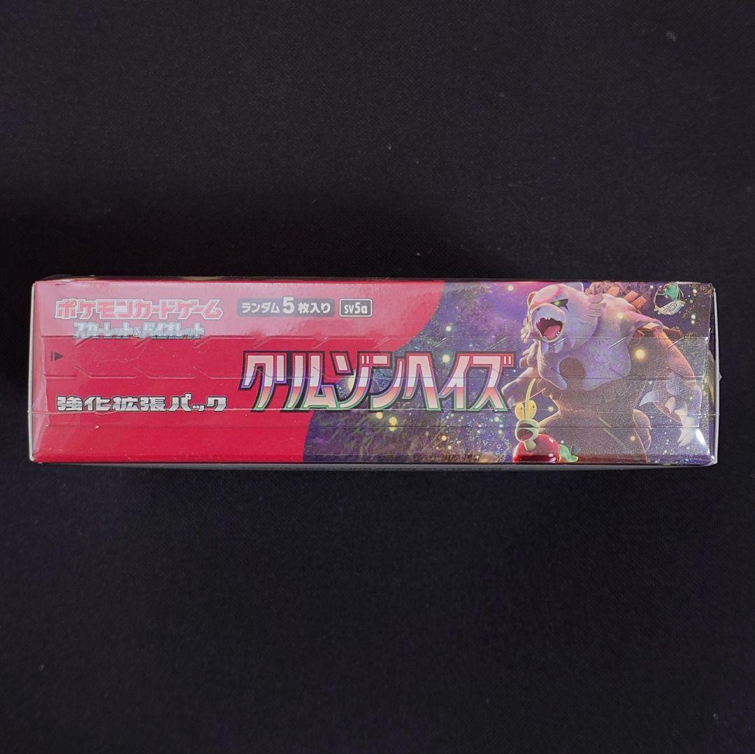 輝*様 クリムゾンヘイズ 1BOX 未開封 シュリンク付き