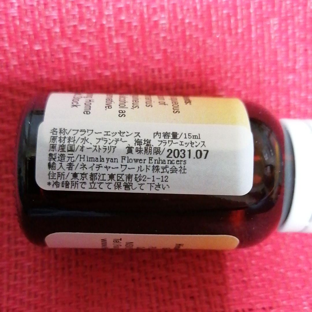 【予約品】在庫セール品　カミングホーム　ヒマラヤンエンハンサーズ