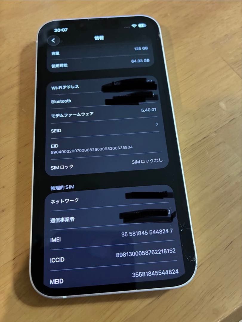 Apple iPhone 13 ホワイト 本体 128GB