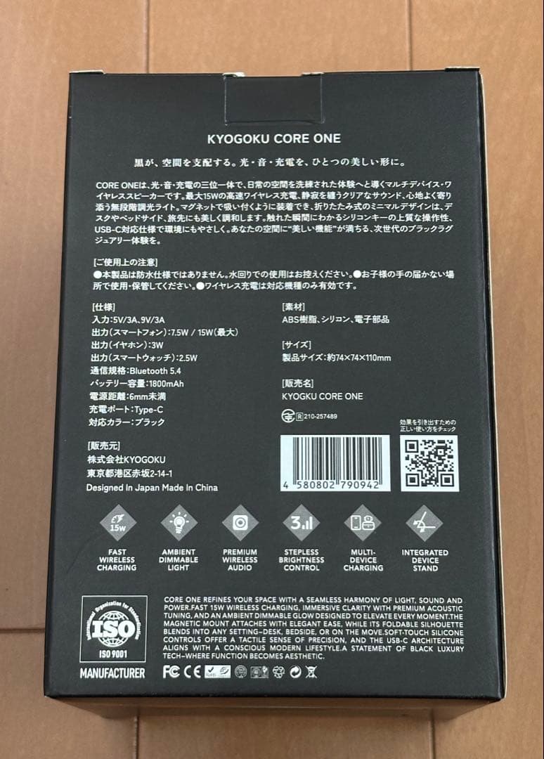KYOGOKU CORE ONE スピーカー