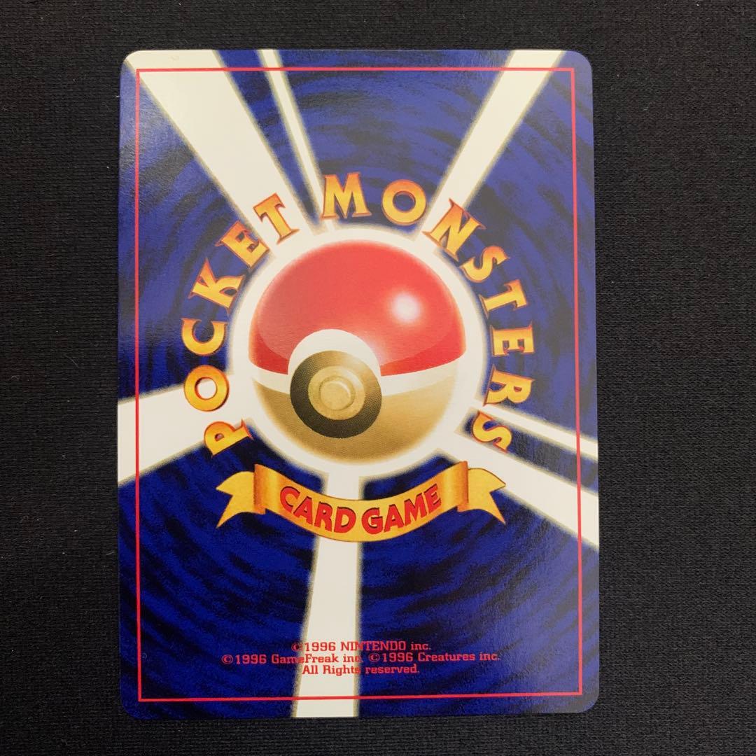 ポケモンカード 旧裏 ギャラドス