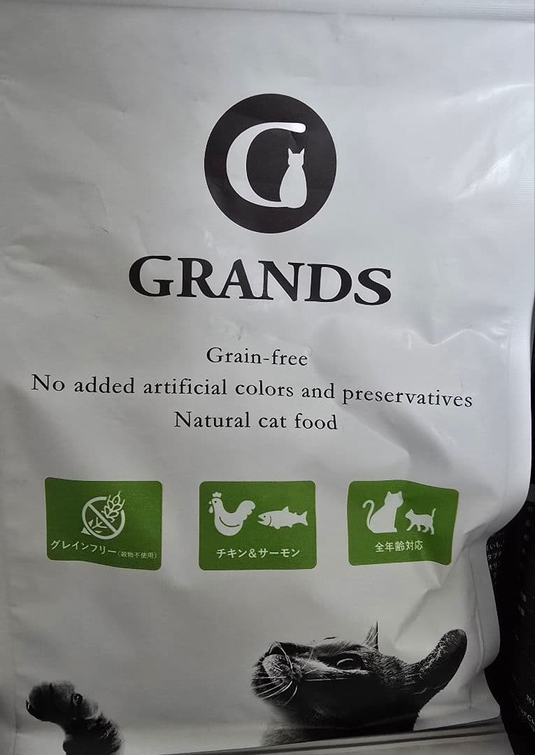 GRANDS 猫用ドライフード 5個セット