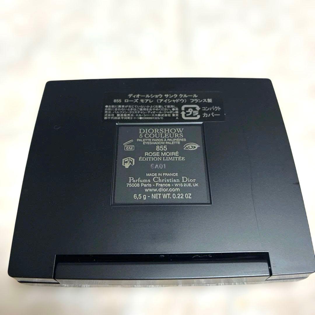 限定ディオールサンククルール855 ローズアモレ