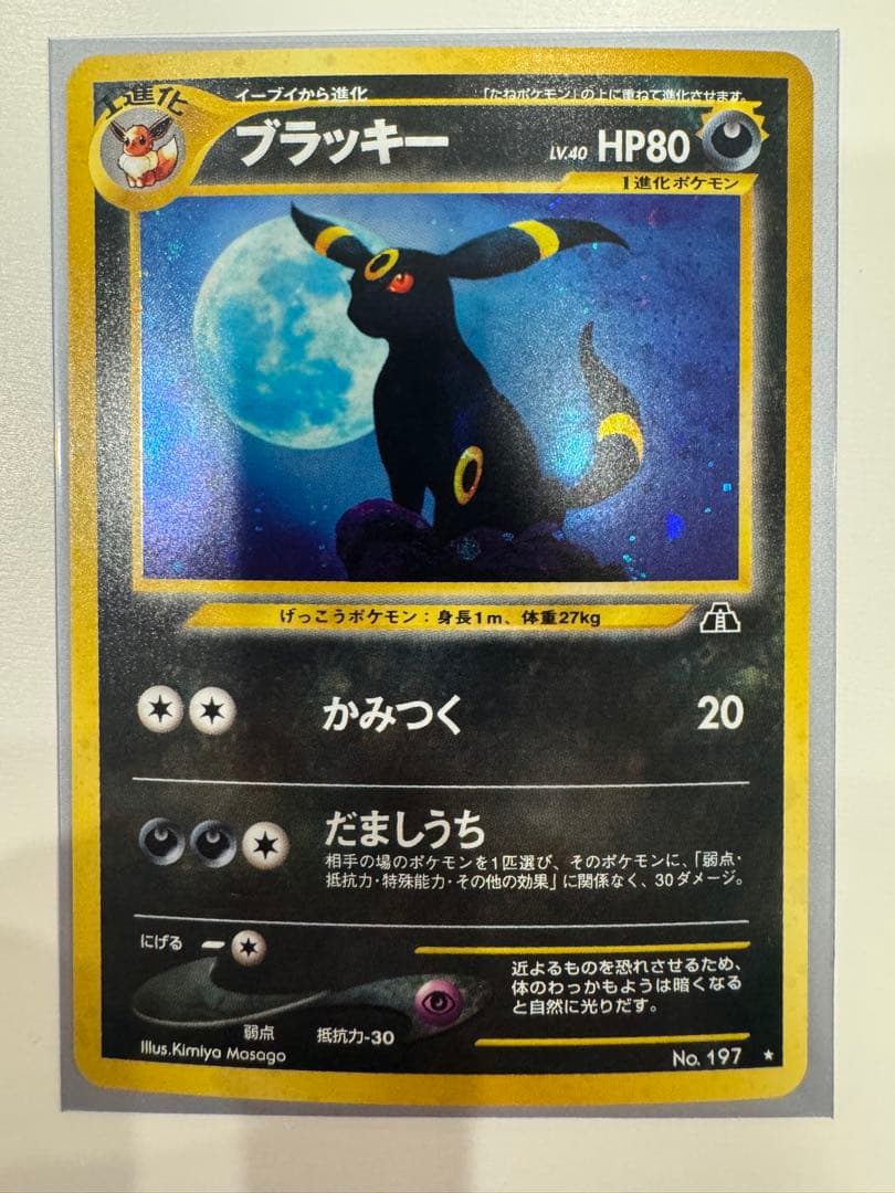 美品　ブラッキー とエーフィ　旧裏ポケモンカードセット