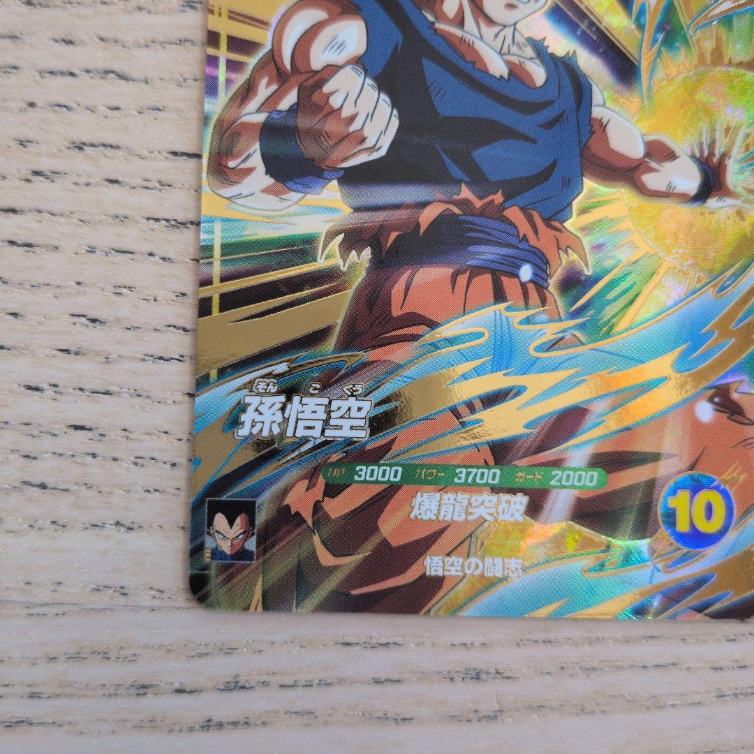 ドラゴンボールスーパーダイバーズ SDV5-047 GDR孫悟空