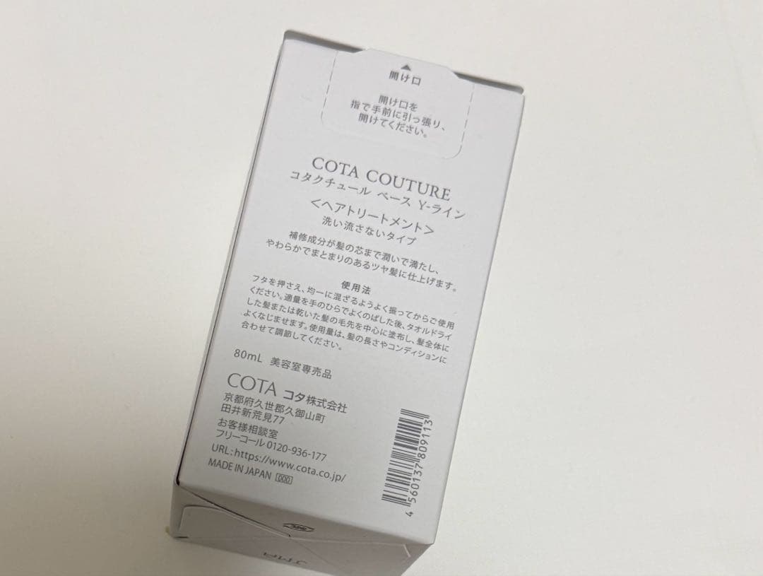 COTA コタクチュール　ベース　Y-ライン
