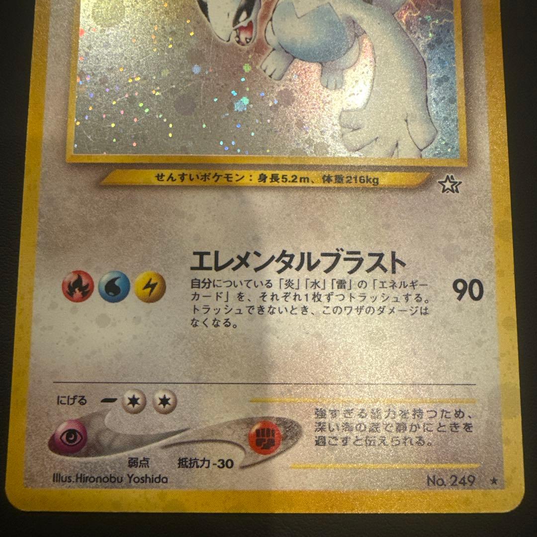 人気☆【旧裏】 ルギア ポケモンカード