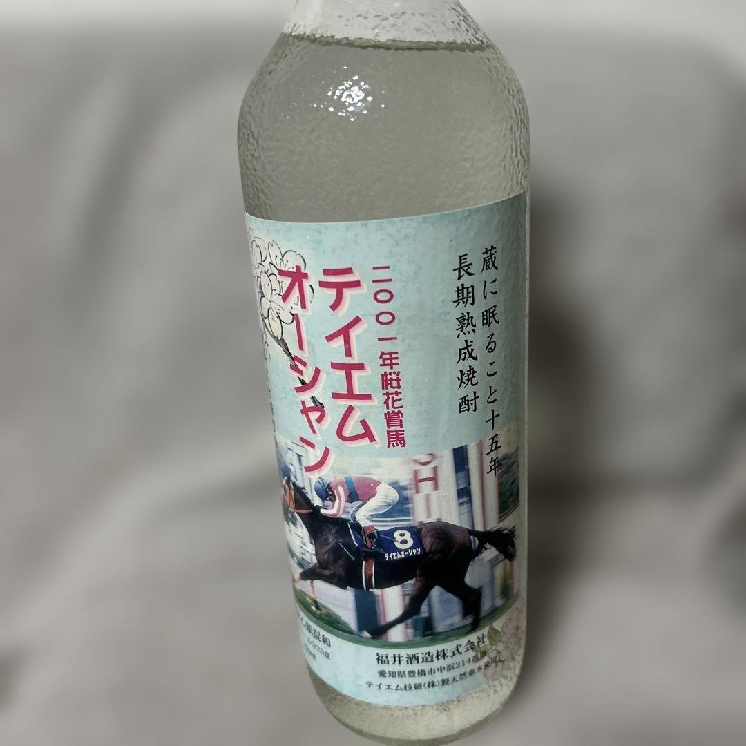 未開封 非売品 テイエムオーシャン 桜花賞 2001 記念焼酎 720ml