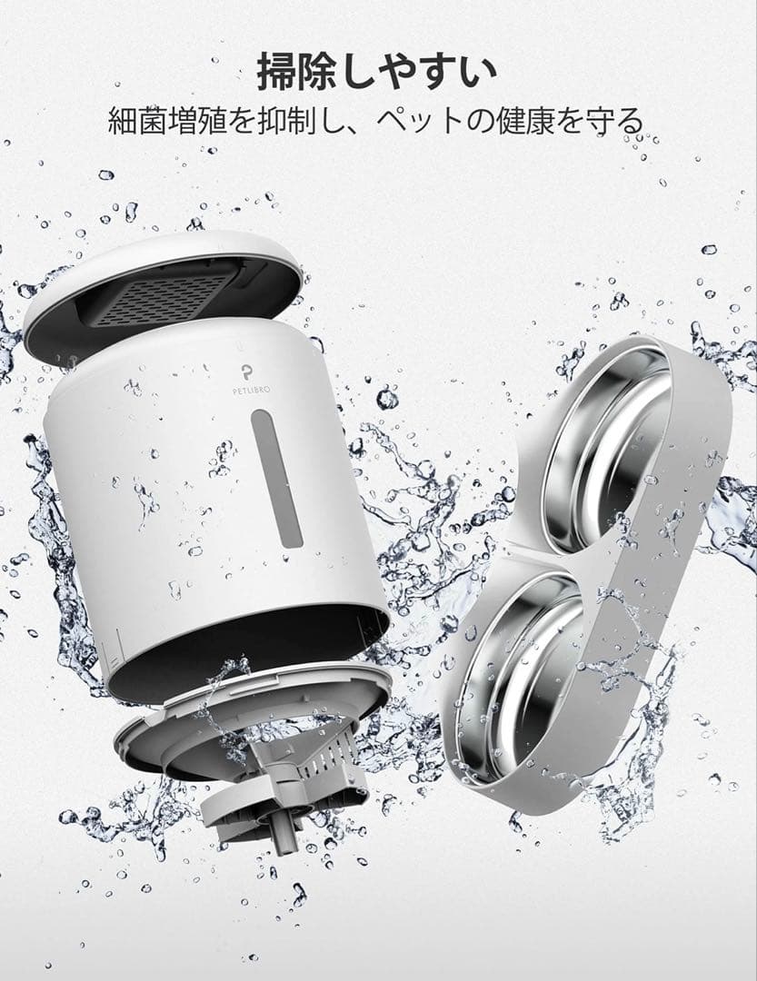 PETLIBRO 自動餌やり器　多頭飼い
