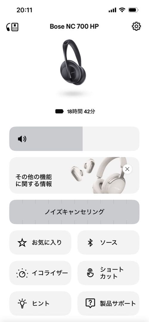 値下　BOSE Noise Cancelling Headphones 700