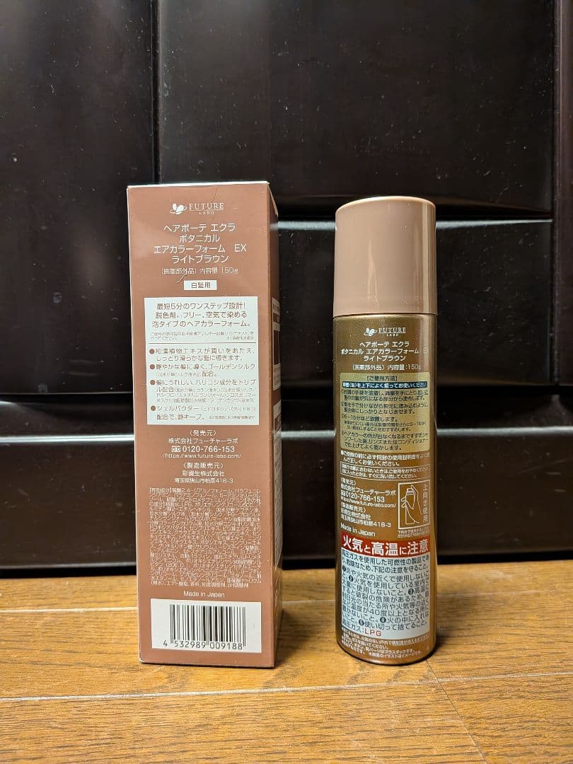 ECLAT ボタニカルエアカラーフォーム EX ライトブラウン 150g 2本