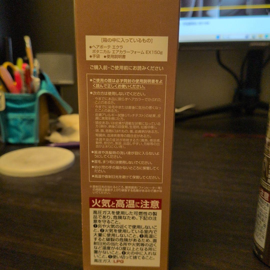 ECLAT ボタニカルエアカラーフォーム EX ライトブラウン 150g 2本