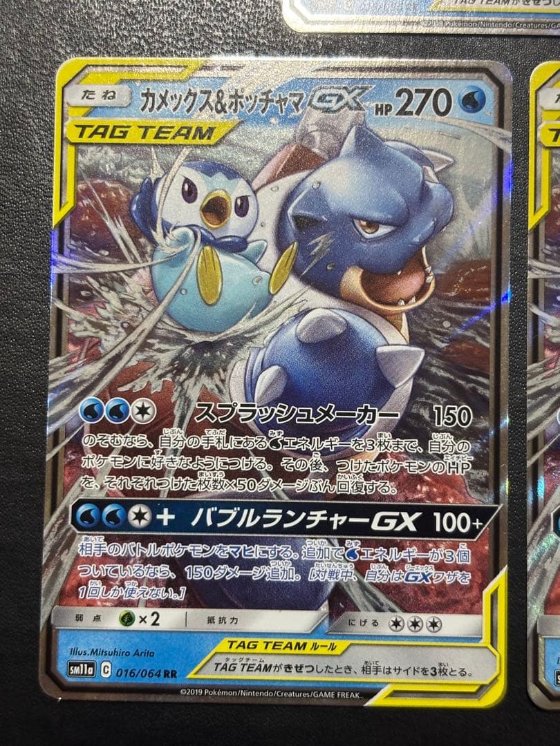 ポケモンカード　タッグチームまとめ売り ピカチュウ＆ゼクロムGX RR 他7枚