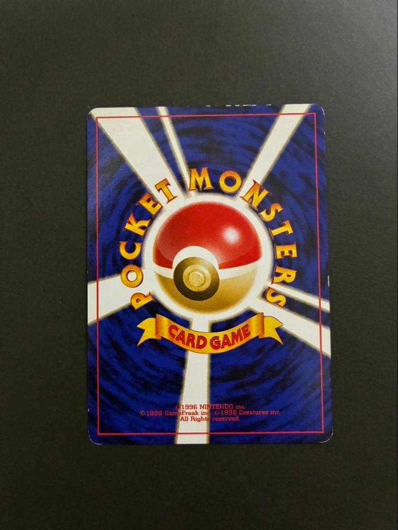 ポケモンカード ゲンガー 旧裏 第3弾拡張パック 化石の秘密