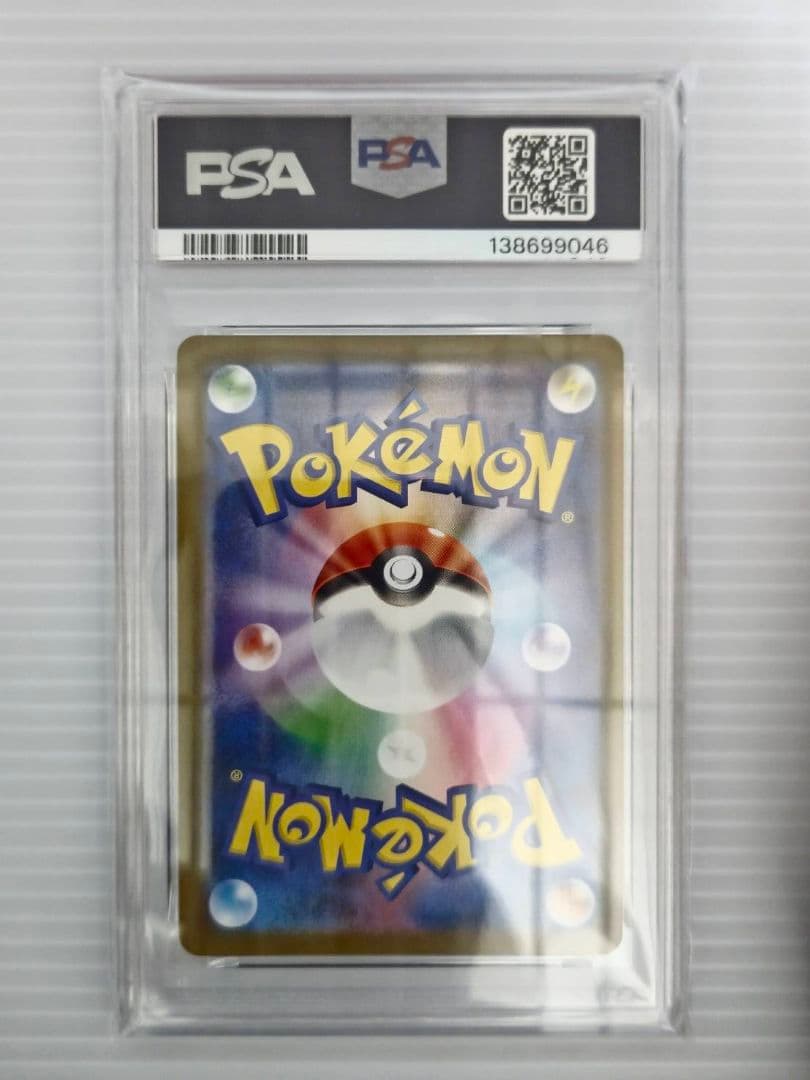 PSA10 ポケモンカード ガラルの仲間たち SR VMAXクライマックス