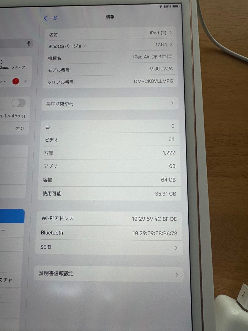 ★ipad air 第3世代 64gb Wi-Fi 美品★