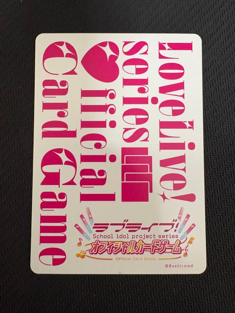 ラブカ 宮下愛 SEC