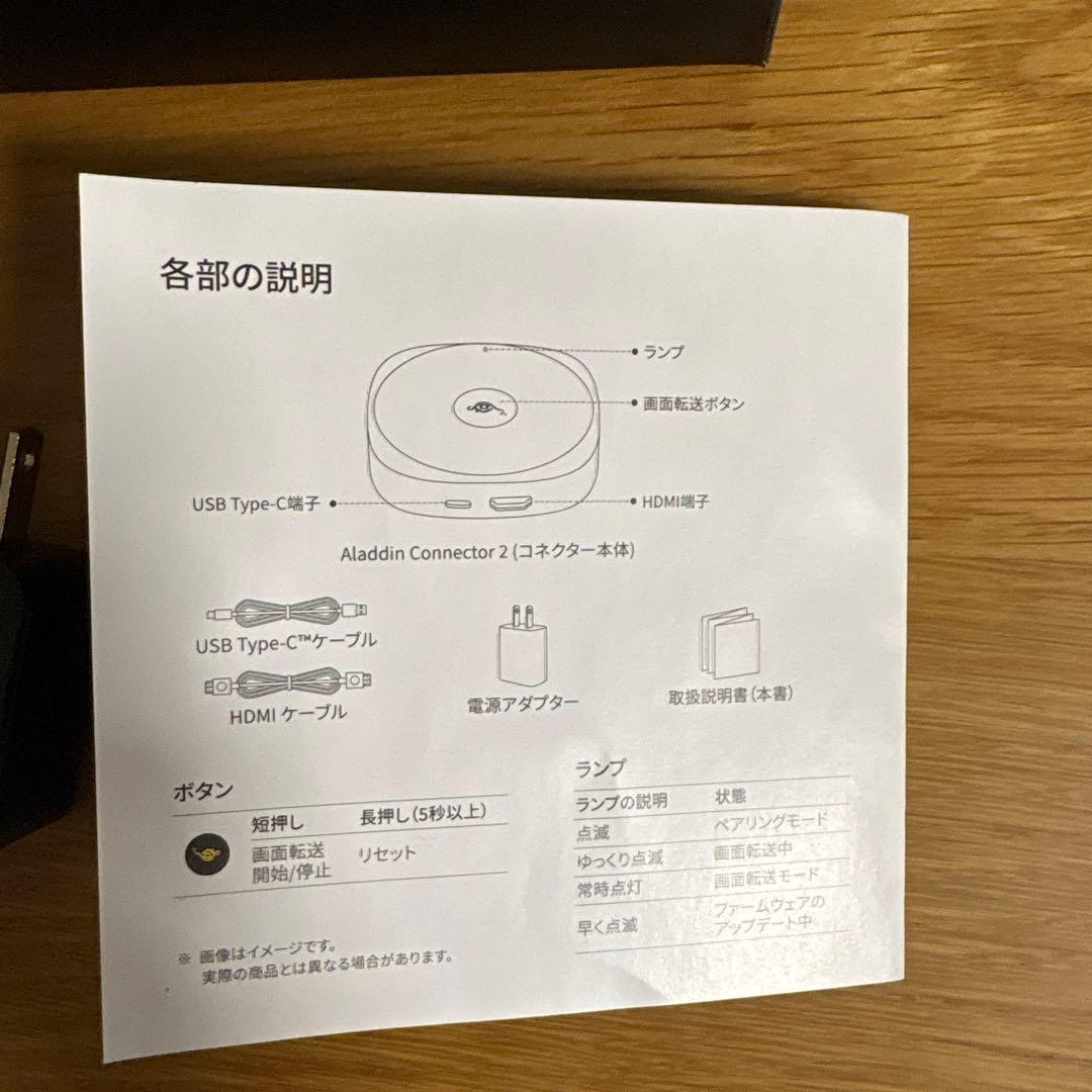 Alddin connector 2 アラジンコネクター2