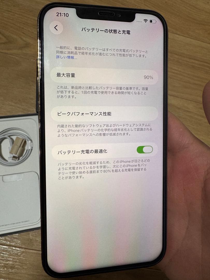 ❤️美品❤️ iPhone 12 pro max 256GB バッテリー90%