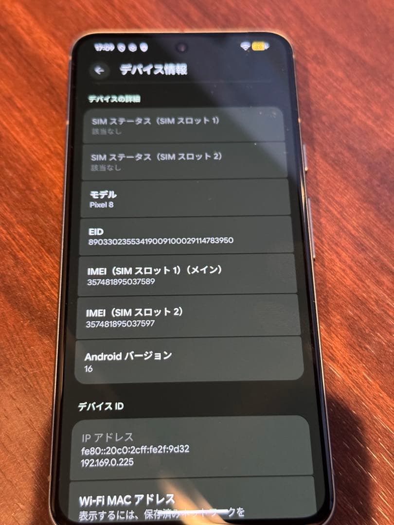 Google Pixel8 ヘーゼル 128GB 美品
