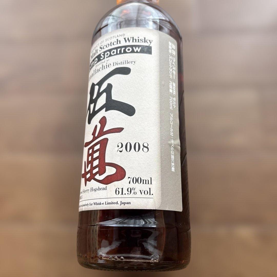 Glenallachie Hemp Sparrow 9年 700ml 61.9%