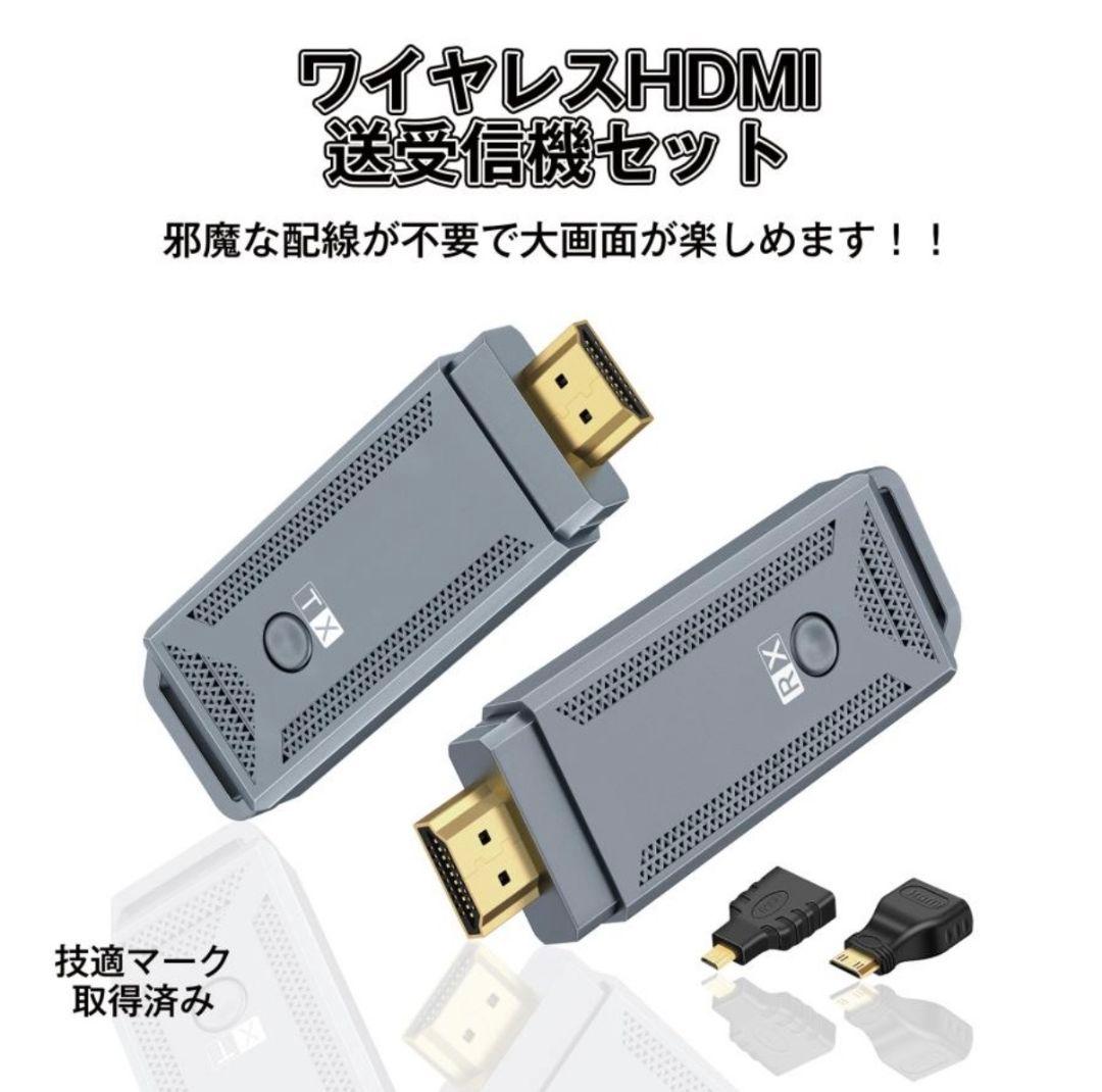 ワイヤレスHDMI
