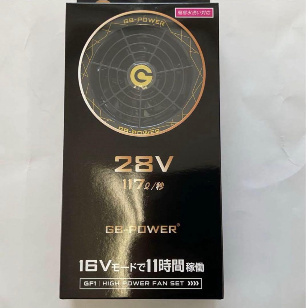 ⭐️新品未使用品⭐️長信ジャパン　28V空調服対応ファンバッテリーセット