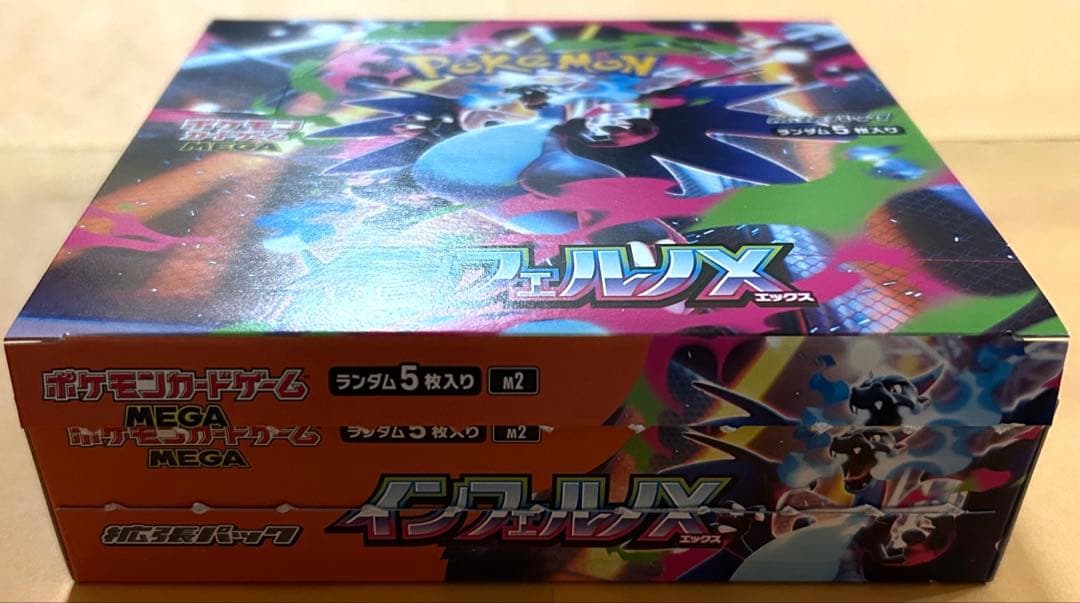 ポケモンカード インフェルノX １BOX シュリンクなし ペリペリなし