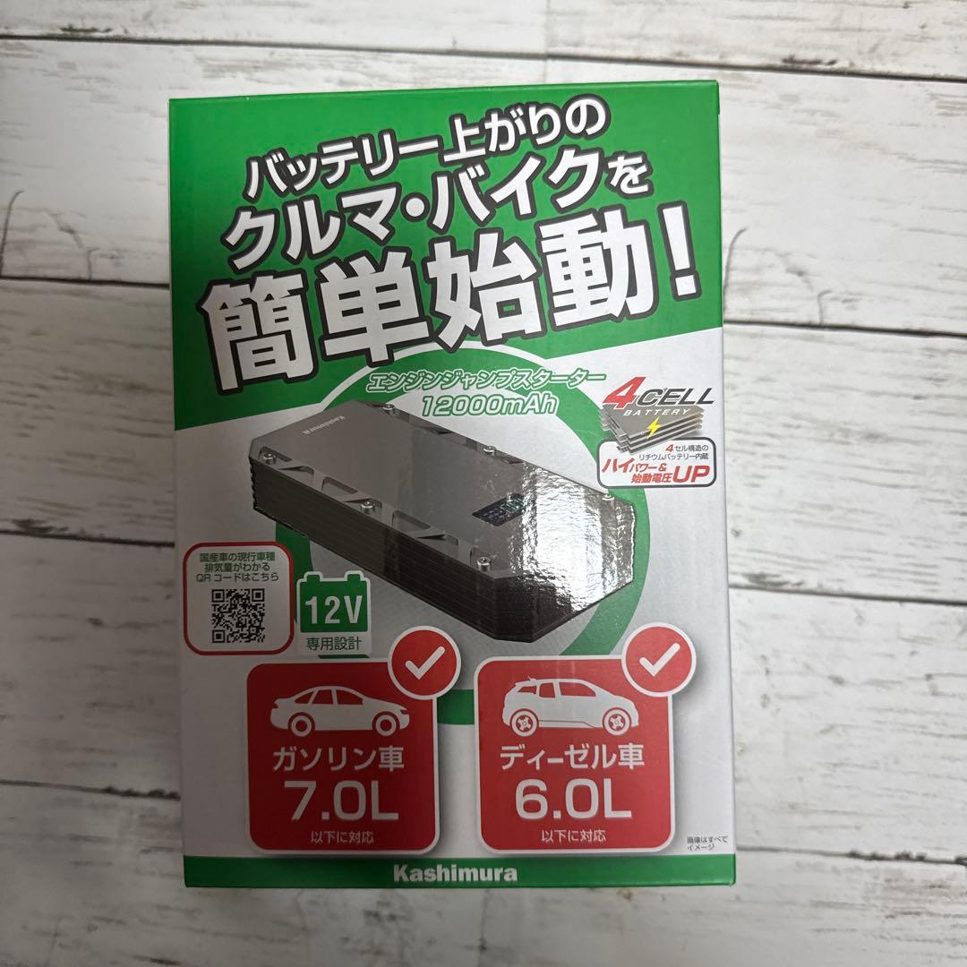 k*0様 エンジン、ジャンプ、スターター。12v. ガソリン、ディーゼル。未使用