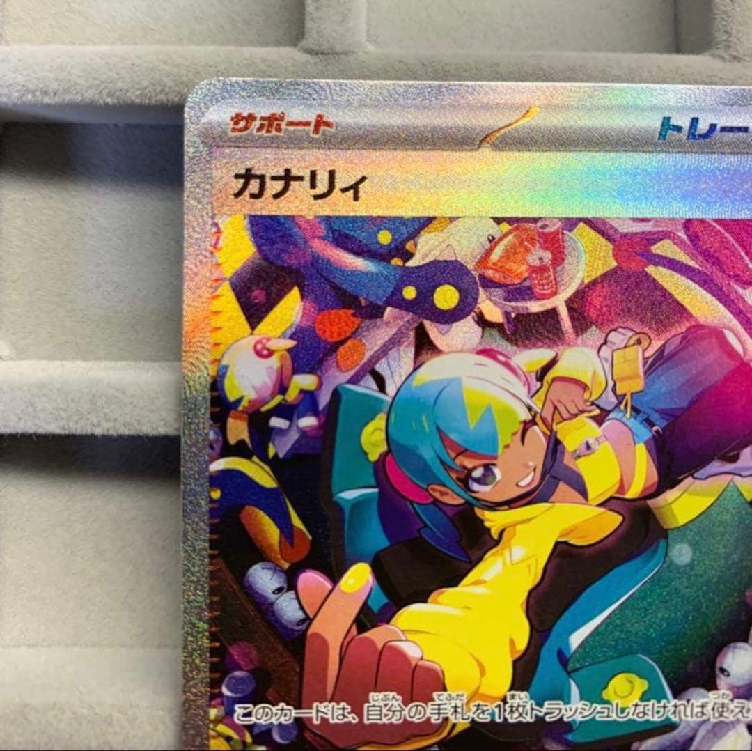 【美品】カナリィ SAR メガドリーム 248/189 ポケモンカード