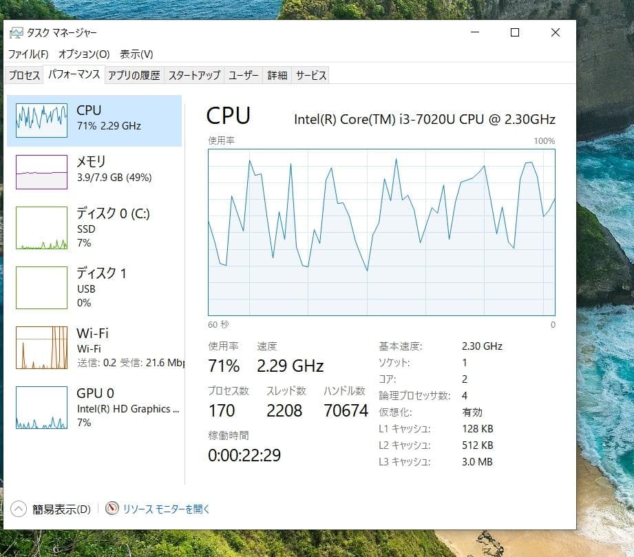 第7世代i3-7020U　SSD500GB メモリ8G Windows10
