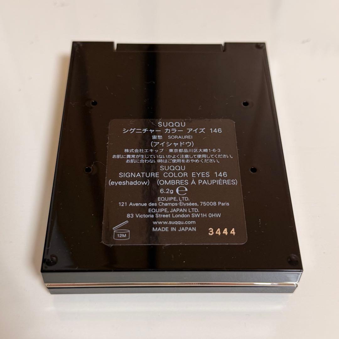 SUQQU シグニチャーカラーアイズ 146 宙愁 SORAUREI
