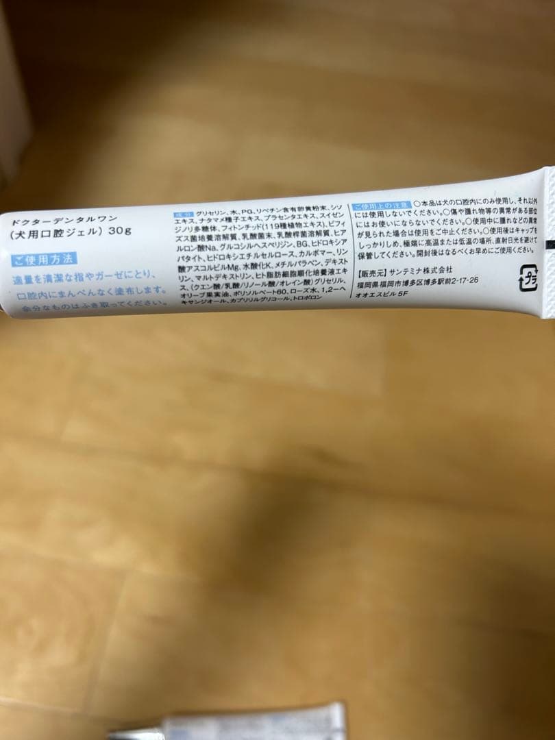 Dr. Dental Wan デンタルケアジェル 3本セット