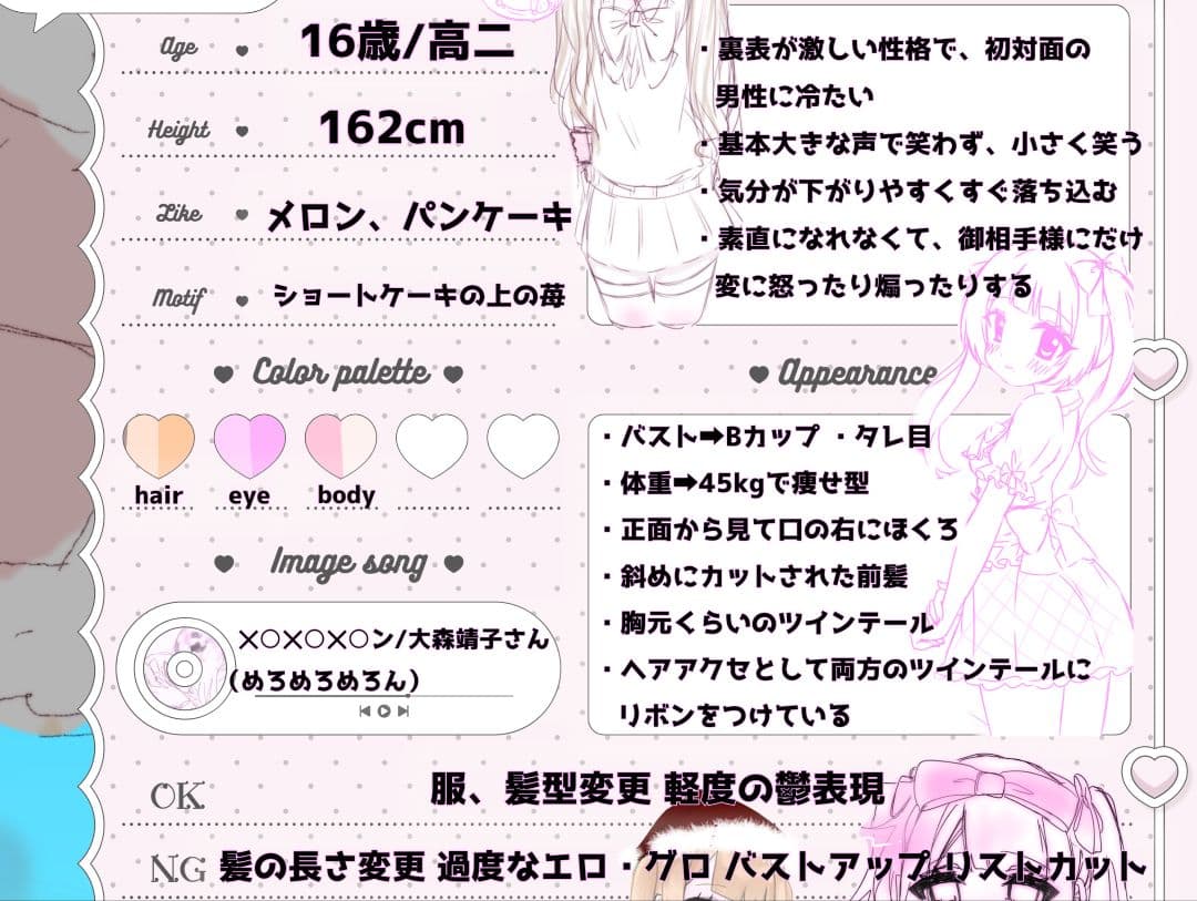 ♡確認用♡