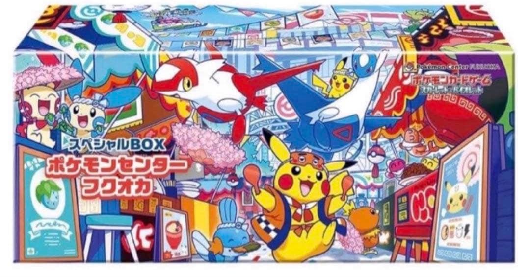 （新品未開封）ポケモンセンターフクオカ　スペシャルBOX シュリンク付き