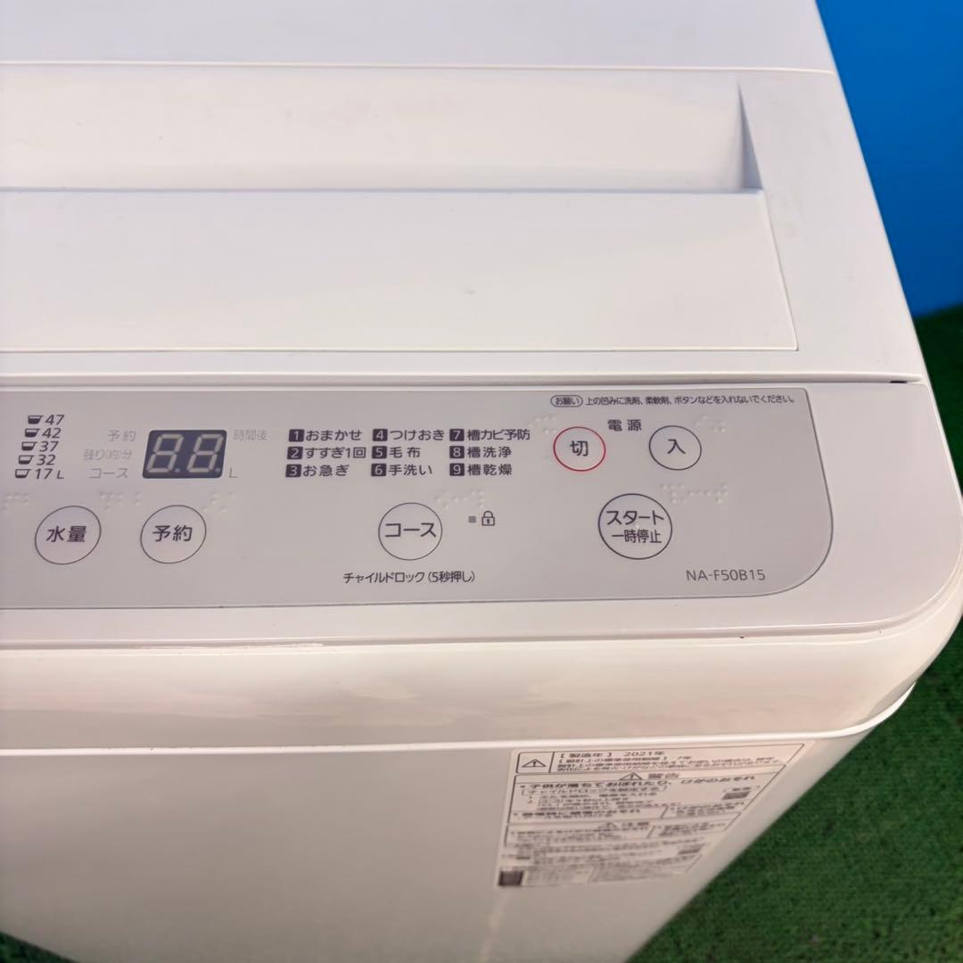 847 2021年製　パナソニック　極美品　洗濯機　一人暮らし　容量5kg 格安