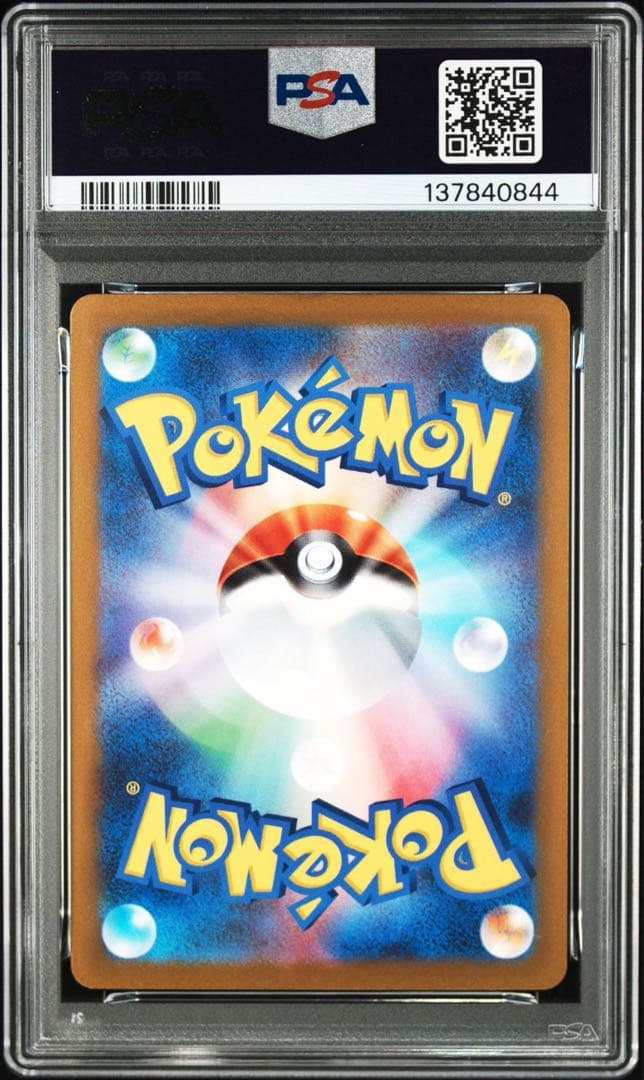 【PSA10】グルーシャSAR SV2P スノーハザード 095/07