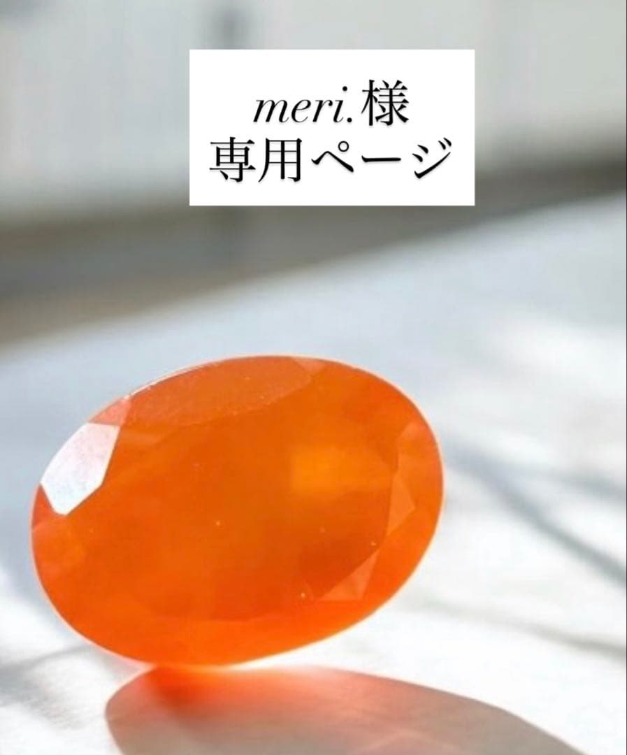 meri.ページ♡
