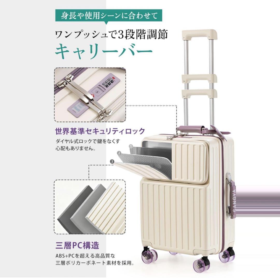 スーツケース フロントオープン 多機能 キャリーケース 機内持ち込み Sサイズ
