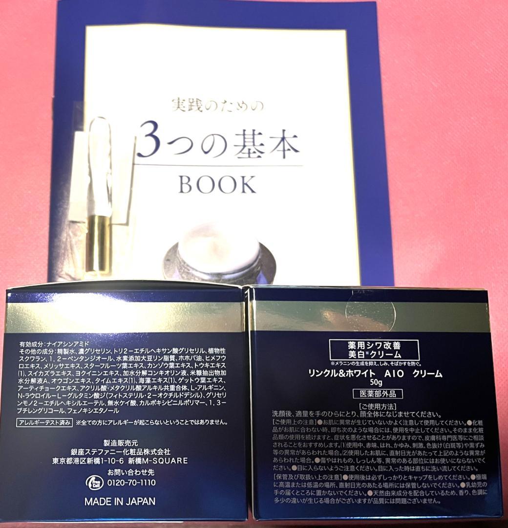 ✨新品✨オディリア リンクル&ホワイト AIOクリーム 2個組 スパチュラ付