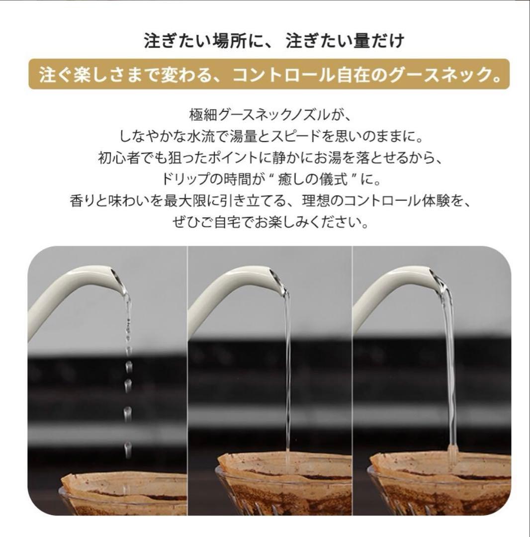 ケトル おしゃれ 電気ケトル 温度調節 やかん コーヒーケトル ドリップケトル