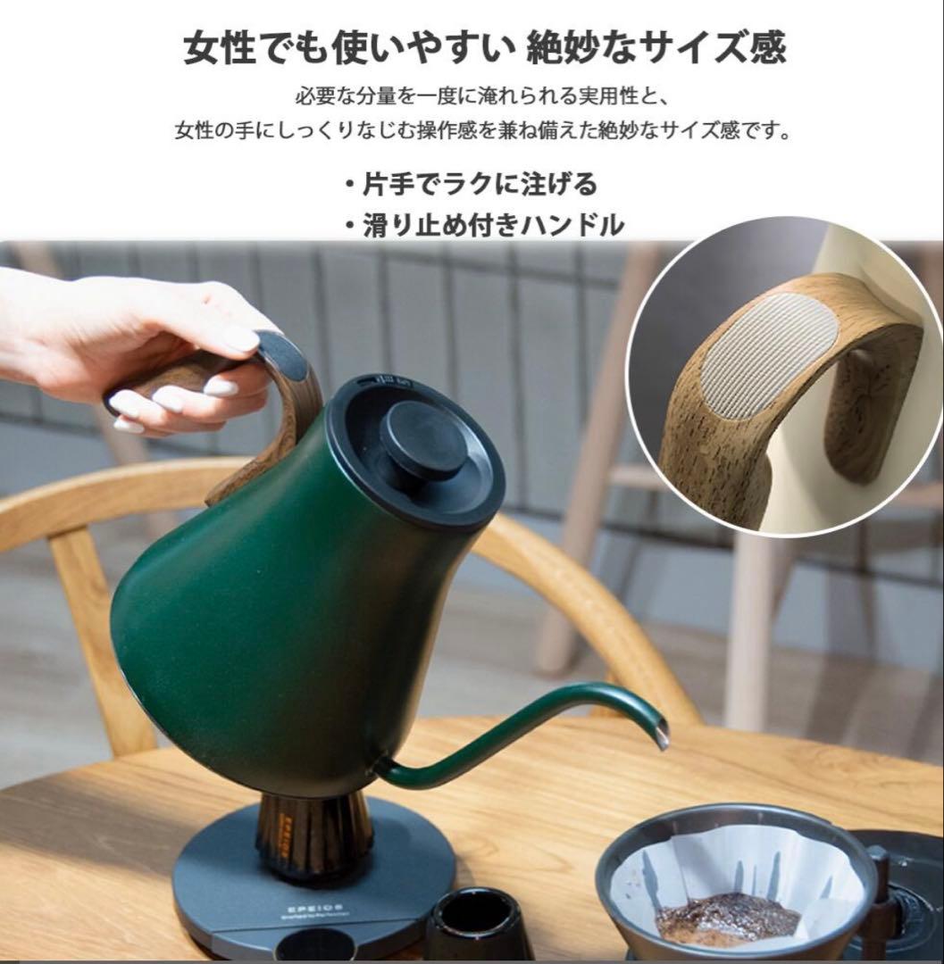 ケトル おしゃれ 電気ケトル 温度調節 やかん コーヒーケトル ドリップケトル