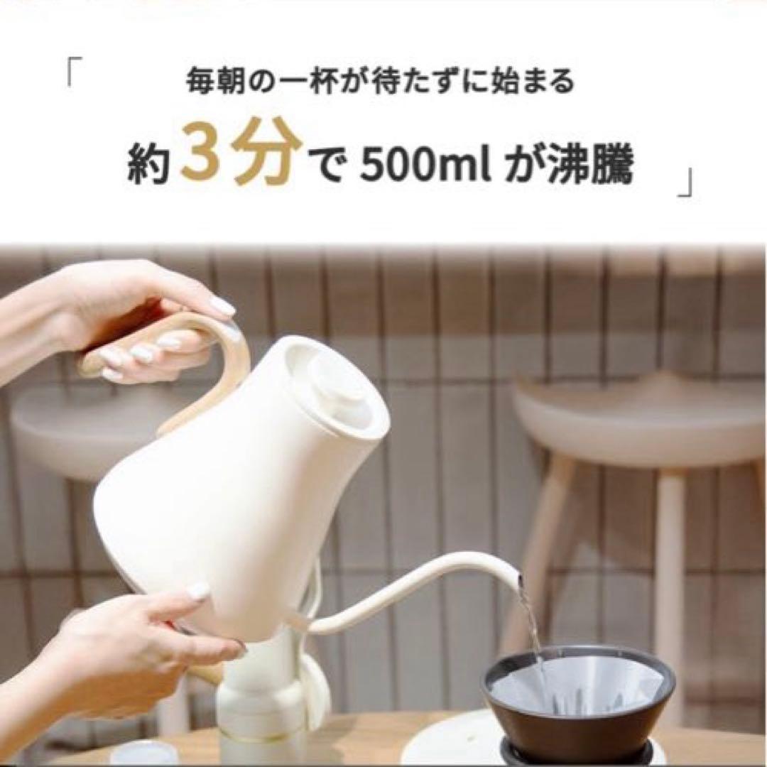 ケトル おしゃれ 電気ケトル 温度調節 やかん コーヒーケトル ドリップケトル