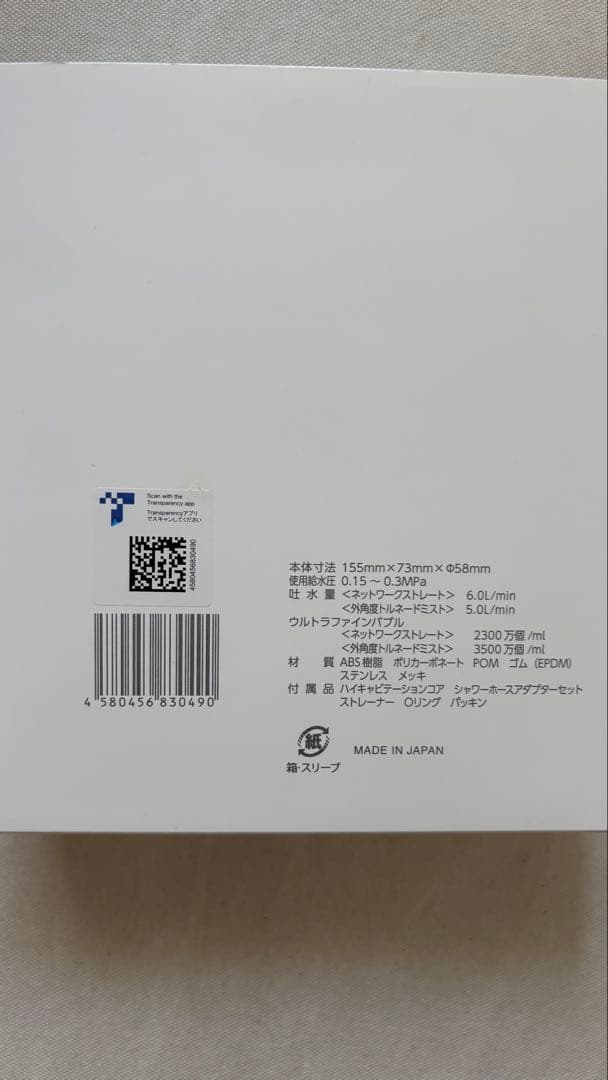 ミラブル　シャワーヘッド