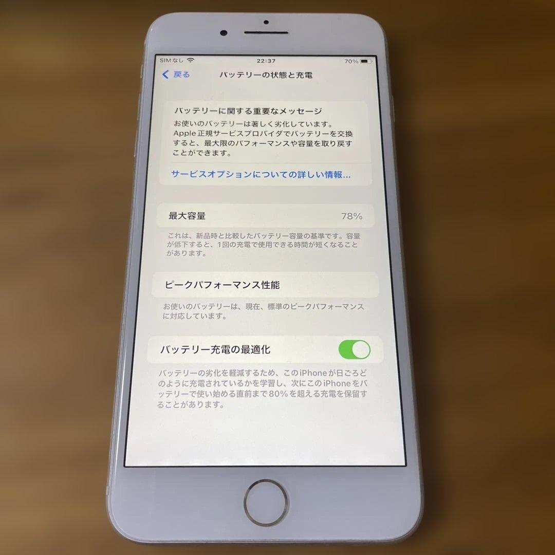 美品　iPhone 8 Plus 64GB ホワイト