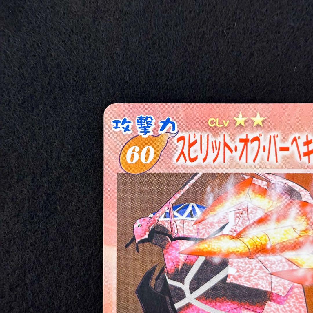 シャーマンキング　超占事略決　スペシャルレア　スピリットオブバーベキュー①
